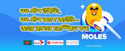 ওয়েলকাম বোনাস 🏆 promotion banner