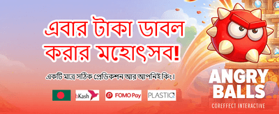 বাংলাদেশে সবচেয়ে জনপ্রিয় অ্যাপ banner