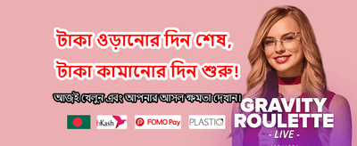 সেরা অ্যান্ড্রয়েড অ্যাপ অভিজ্ঞাতা banner