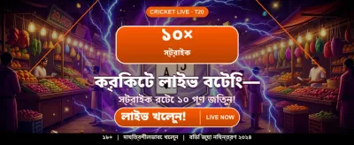 দ্রুত ১xbet অ্যাপ ডাউনলোড করুন banner