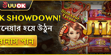 JL পিক শোডাউন! 💎 promotion banner