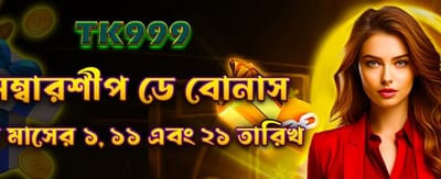 মেম্বারশিপ বোনাস লুফে নিন banner